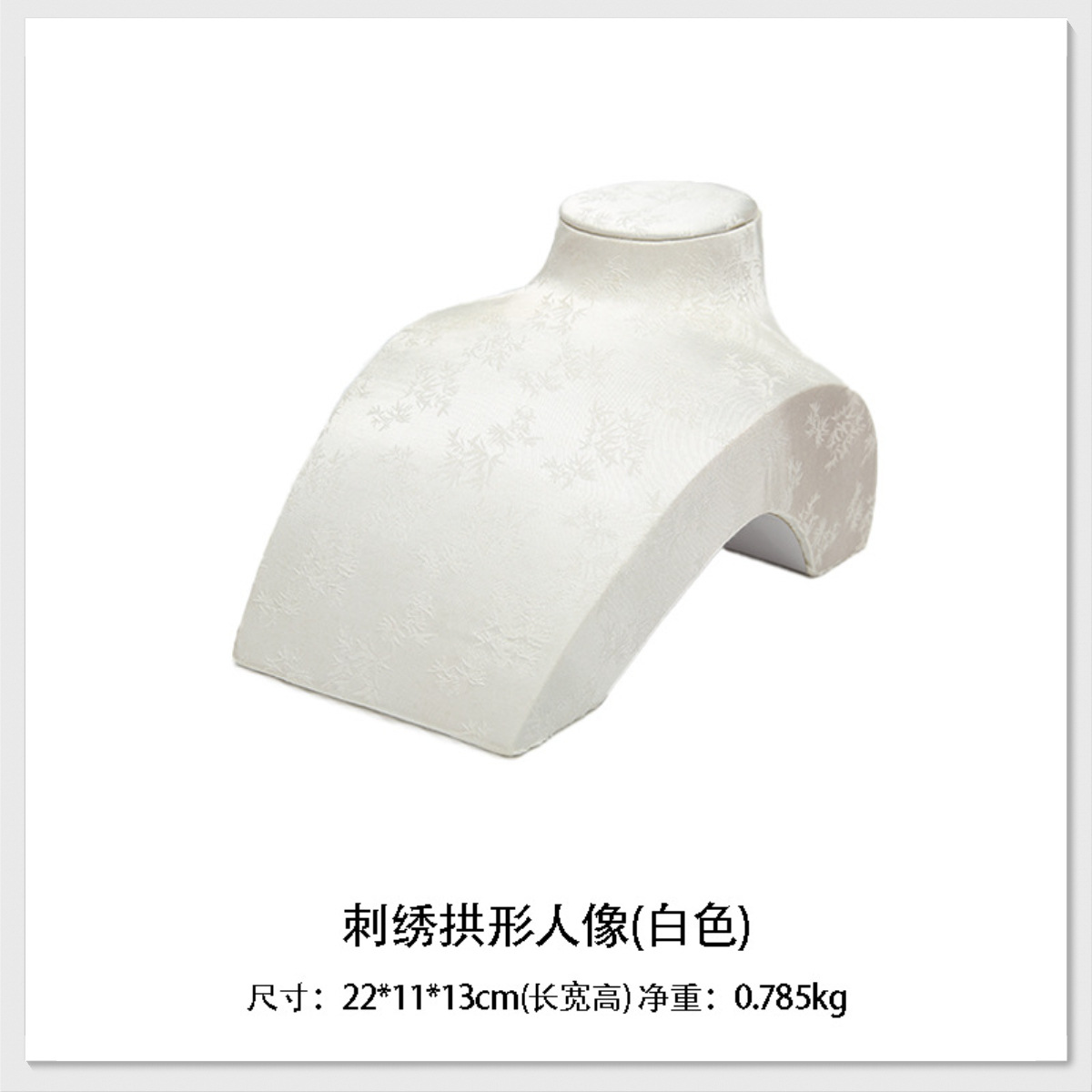 White - Arched horizontal mold