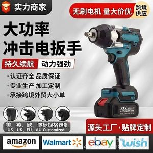 700N.m Brushless <b>Multifunctional</b> High-Torque Electric Wrench for Scaffolder and Carpenter, Lithium Battery Impact - Product Image 1