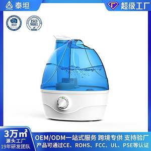 Humidificateur d'air intelligent ultrasonique 1,0-2,5 L, grande production de brume, pour usage domestique, avec alimentation électrique - Product Image 4