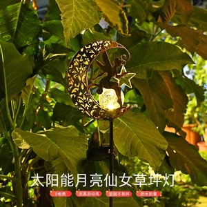 ไฟสวนโซลาร์แฟรี่มูน LED กันน้ำ สำหรับตกแต่งสวนและลานบ้าน - Product Image 4
