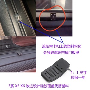 Rear Window Shades For Bmw X5 X6 F15 F16 Sunshade Handles <b>Clips</b> <b>Hooks</b> PVC Material Modern Style - Product Image 3