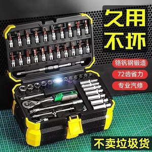 Auto Repair Tool Set 53-Piece 1/4 In Socket Wrench Kit With Ratchet And Bit Storage Case For Mechanic Use - Product Image 1