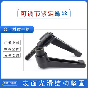 สกรูล็อคแบบปรับได้ คันโยกยึดอเนกประสงค์สำหรับอุปกรณ์เสริมเครื่องมือกล - Product Image 5