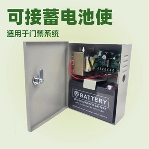 <b>UPS</b> Access Control Backup <b>Power</b> <b>Supply</b> 12V 5A With Transformer And Short Circuit Protection Fixed Installation - Product Image 3