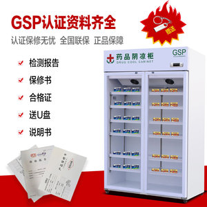 Armoire réfrigérée pour médicaments GSP à double porte, 1200L, pour usage hospitalier, avec vitrine en verre - Product Image 3