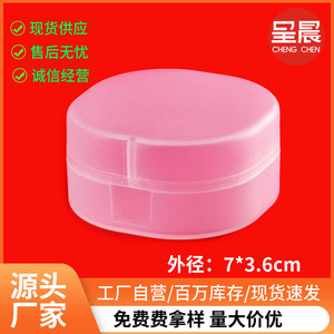 Caja de Jabón Redonda Esmerilada de Plástico PP Cheng Chen con Tapa de 70x36mm para Empaque de Cuidado Personal - Product Image 1