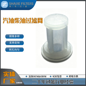 ตะแกรงกรองน้ำมัน Sivey รุ่น Sh-Msl-15 ผลิตด้วยไนลอนฉีดขึ้นรูปอย่างแม่นยำ สำหรับกรองน้ำมันเชื้อเพลิงในถังเครื่องยนต์รถยนต์ - Product Image 5