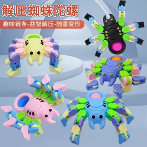 Juguete de descompresión Autonomy Decompression Spider Spinning Top de plástico para niños de 3 a 7 años, alivio del estrés, regalo educativo - Product Image 4
