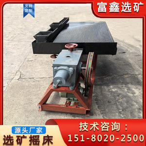 Mesa vibratoria de lavado de fibra de vidrio FuXin Gravity Separator 6S para la purificación de arena y oro en el procesamiento de minerales - Product Image 5