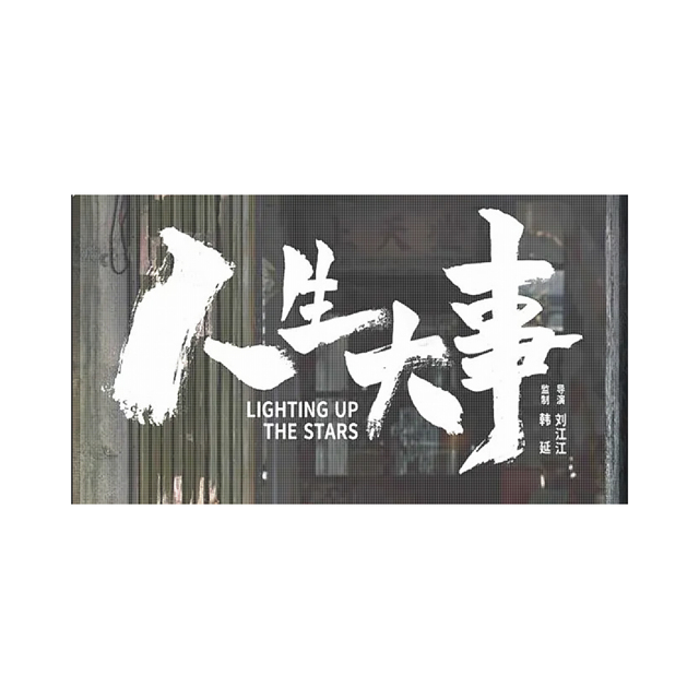 P3.91 5000cd Brightness Ultra-Light Flexible Full Color LED Holographic Transparent Film Display  for Indoor