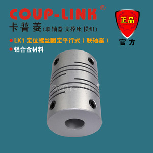 ข้อต่อแบบยืดหยุ่น Coup-Link Lk1 ขนาด 10 มม. ทำจากอลูมิเนียมอัลลอยด์ แบบขนานขนาดเล็ก สำหรับซ่อมแซมและผลิตเครื่องจักร - Product Image 3