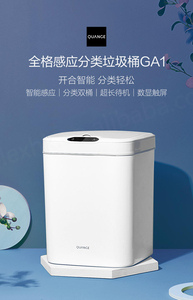 Poubelle de tri des déchets Xiaomi Youpin Quange avec écran tactile numérique pour salle de bain et cuisine - Product Image 6