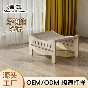 Cat <b>Bed</b> <b>Cave</b> Rectangle Wood Cooling Removable And Washable For Cats - Product Image 2
