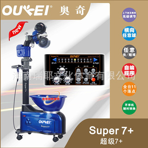 Máquina Lanzapelotas de Tenis de Mesa Oukei Super7+, 9 Ángulos Ajustables, Totalmente Automática, Equipo de Entrenamiento Profesional para el Hogar - Product Image 2