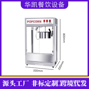 Commercial Popcorn Machine Electric Stainless Steel Automatic For Catering EU Plug HK 08B - Product Image 3