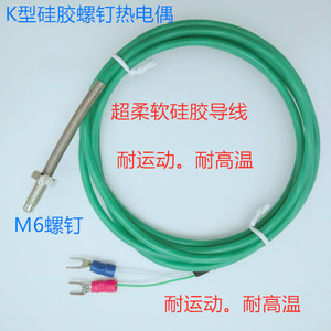 Sonda de sensor de temperatura flexible tipo K con montaje de tornillo M6 y terminación de terminal de soldadura - Product Image 2