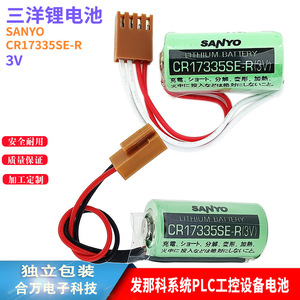 แบตเตอรี่ Cr17335se R 3V พร้อมสายไฟสำหรับเปลี่ยนแล็ปท็อป หมายเลขอะไหล่ Al605348282398 - Product Image 5