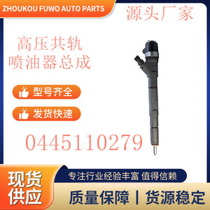 ชุดหัวฉีดคังฮงดา 0445110279 33800-4A100 วาล์วหัวฉีดน้ำมันดีเซล - Product Image 5