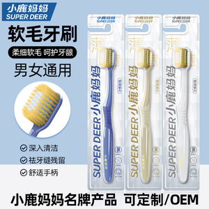 Brosse à dents à poils doux Little Deer Mommy, brosse à dents à poils doux haute densité, pack familial, brosse à dents à poils doux pour adultes - Product Image 3