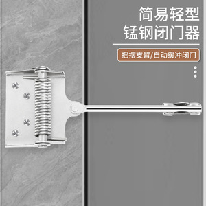 Cierrapuertas Simple con Resorte, Herraje de Cierre Automático Ligero para Puertas de Armario, Peso Máximo 15-55 kg, Apertura de 120 Grados - Product Image 1