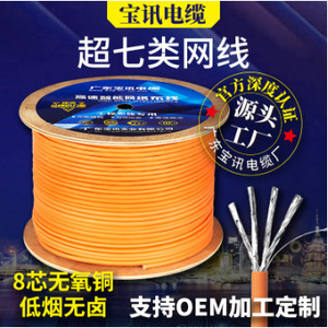 สายเคเบิลเครือข่ายประเภท 7 SFTP 8 แกน ป้องกันสัญญาณรบกวน 10 กิกะบิต LSZH สีส้ม-น้ำเงิน 50 ม. 100 ม. 200 ม. 300 ม. 305 ม. ทองแดงแท้ สำหรับใช้งานคอมพิวเตอร์ - Product Image 5