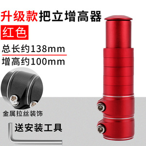 Yueli Bicycle Stem Riser 31.8mm Adjustable Height Increaser For Mountain Bike <b>Cycling</b> Accessories - Product Image 5
