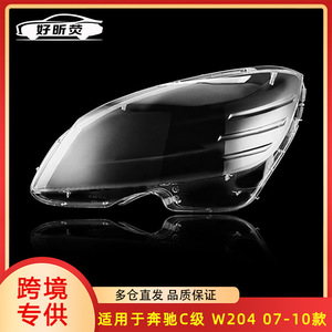 Couvre-phare transparent pour Mercedes-Benz Classe C W204 2007-2010, surface de lampe transparente, phares de voiture - Product Image 5