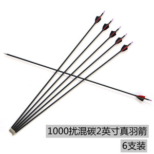 Carbon Fiber Arrows 6-Pack 1000-Weight Competition Arrows With 2-Inch Real Feathers For <b>Shooting</b> - Product Image 2