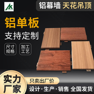 Panel de Aluminio con Acabado Madera, 3 mm de Grosor, Ligero, para Uso en Interiores, Diseño Moderno - Product Image 2