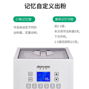 เครื่องจ่ายผงโอโนะส์ รุ่น ANS 001 อัตโนมัติสำหรับร้านชานม - Product Image 4