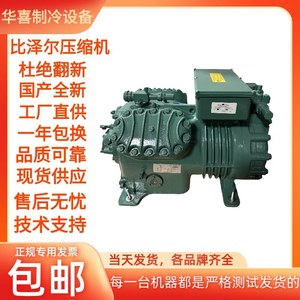 Compresseur semi-hermétique Bitzer 4H-15.2Y-40P, type piston, usage industriel - Product Image 5