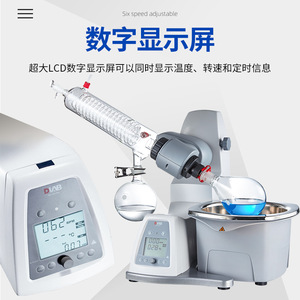 Beijing Dalong Rotary Evaporator RE100-S Vertical Spiral Tube LCD Display Laboratory Equipment - Product Image 4