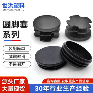 Bouchon rond en plastique Shi Hong pour meubles, couvercle de trou plat pour tuyau en acier, anti-poussière et antidérapant - Product Image 5