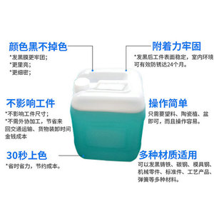 Agent de noircissement des métaux à température ambiante Hongxiang, seau de 25 kg pour le traitement des surfaces métalliques - Product Image 5