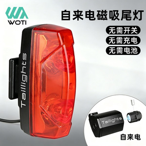 Feu arrière de vélo Yueli à induction magnétique LED étanche pour VTT, lumière d'avertissement pour la conduite - Product Image 2