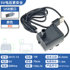 Mini Bomba de Agua 2415-12 5V DC Centrífuga Sin Escobillas USB Para Acuarios - Product Image 4