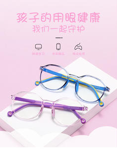 Gafas Ópticas con Montura Tr90 Personalizables, Flexibles, Lindas y Seguras de Silicona <span class=keywords><strong>para</strong></span> Niños, Coloridas, con Filtro de Luz Azul <span class=keywords><strong>para</strong></span> Juegos de <span class=keywords><strong>Computadora</strong></span> - Product Image 2