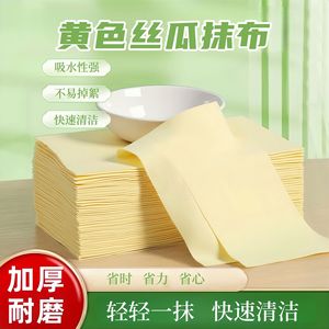 ผ้าเช็ดจานใยบวบ 25x25 ซม. ผ้าเช็ดจานดูดซับได้ดี ไม่เป็นขุย สำหรับหม้อและกระทะ สีเหลืองล้วน - Product Image 5
