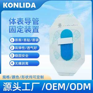 Medical Adhesive Catheter Fixation Tape 2cm-8cm A C T Type For PICC CVC External Use Non Sterile Blue Color - Product Image 4