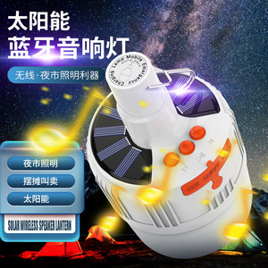 Solar Speaker <b>Lantern</b> <b>Rechargeable</b> <b>LED</b> Camping Light Outdoor Night Market Use - Product Image 1