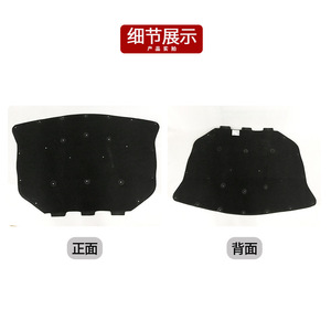 BMW 5 Series F10 F18 <b>Hood</b> Sound Insulation Cotton 51486989301 <b>Engine</b> Compartment Black ABS Material - Product Image 2