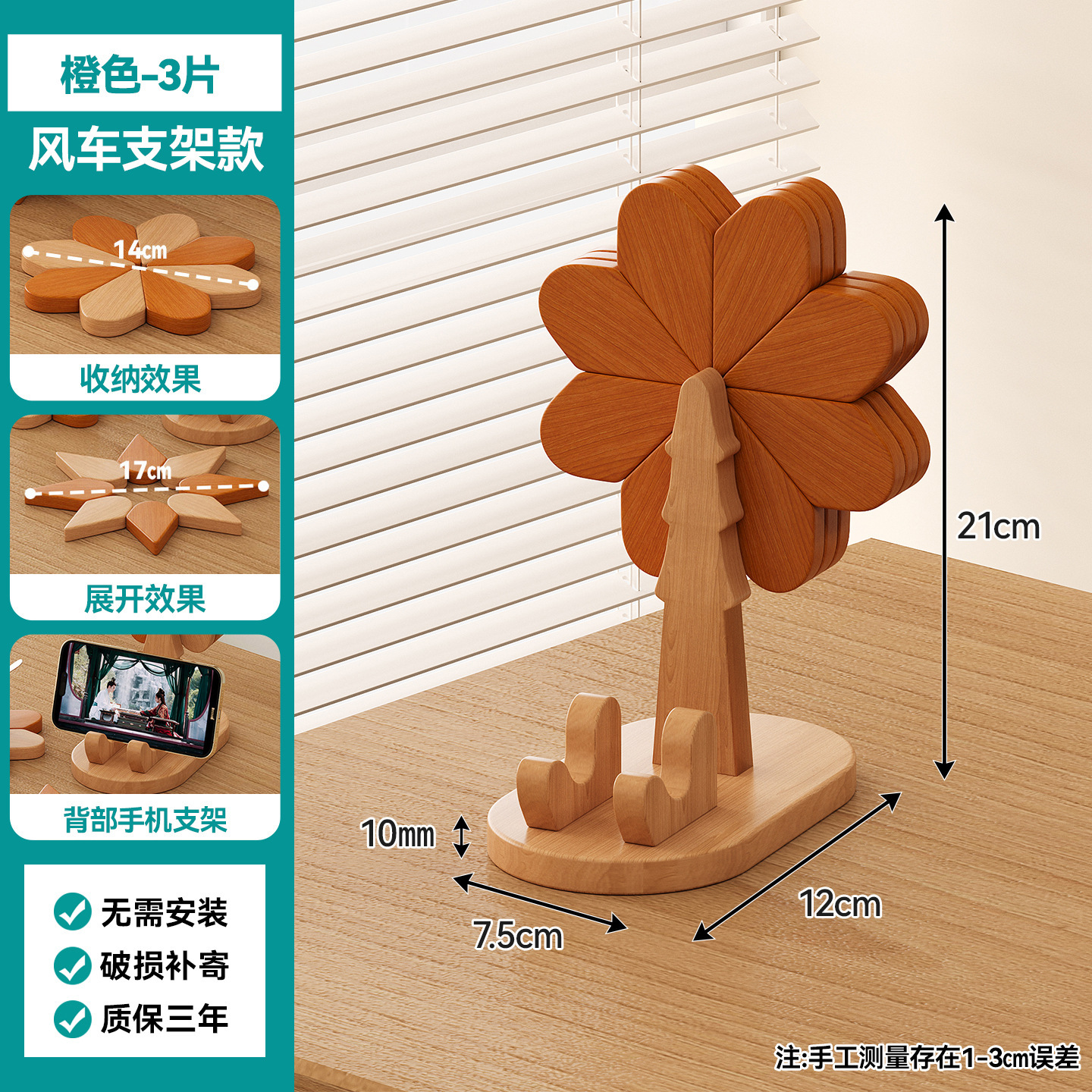 Orange 3-piece set [Upgraded Windmill Version]