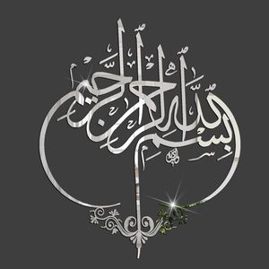Autocollants muraux islamiques, citations musulmanes, autocollants arabes en acrylique, décalcomanies en vinyle islamiques, art mural Allah, décoration intérieure, autocollants miroir - Product Image 3