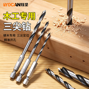 Brocas de tres puntas Yocan para trabajar la madera, 3 mm, 4 mm, 5 mm, vástago hexagonal, perforación de precisión para madera dura - Product Image 1