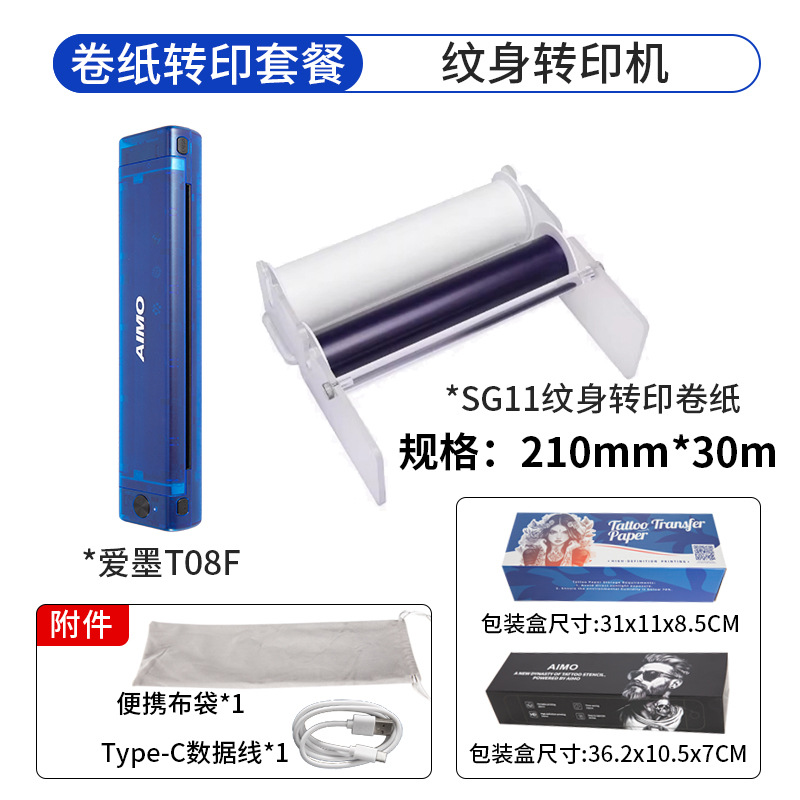 Carta transfer Aimolan-roll