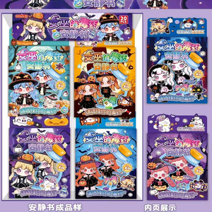 Snacks Quiet Book SS-6604 Puzzle magnétique dessin animé DIY jouet pour enfants de 3 à 6 ans emballage en boîte cadeau en carton - Product Image 3