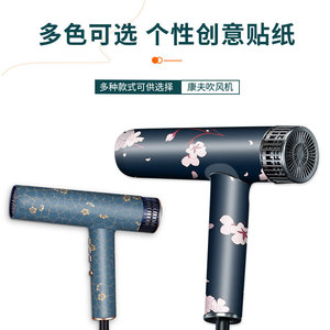 Confu Hair Dryer Protective <b>Film</b> Chinese Style Decal Easy Apply 1800W Salon Use - Product Image 2