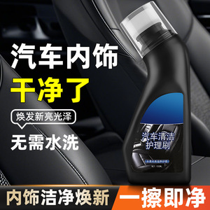 Nettoyant pour cuir 100ml pour l'intérieur de la voiture, sans lavage à l'eau, polissage et entretien - Product Image 3