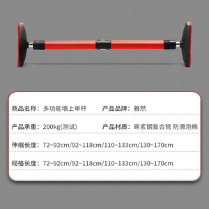 ย่า รัน วอลล์ บาร์แนวนอน 72-170 ซม. อุปกรณ์ออกกำลังกายแบบพกพาเหล็กคาร์บอน - Product Image 1
