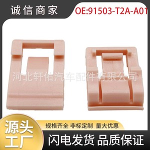 Xuanyou Auto Parts <b>Door</b> <b>Trim</b> Clip 91503-T2A-A01 For Honda CRV Odyssey Fit Accord - Product Image 5